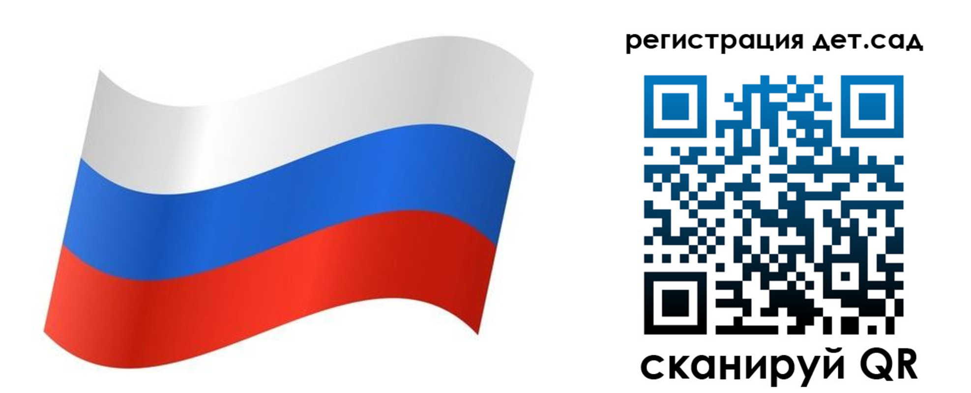 временная регистрация для всех в Николаевске