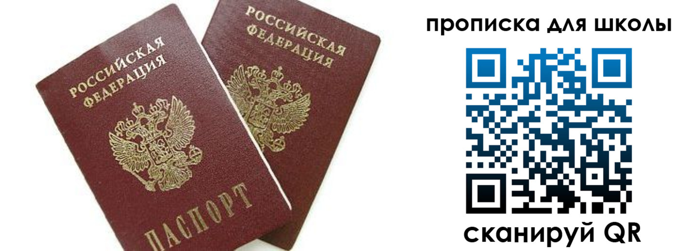 прописка для кредита в Николаевске