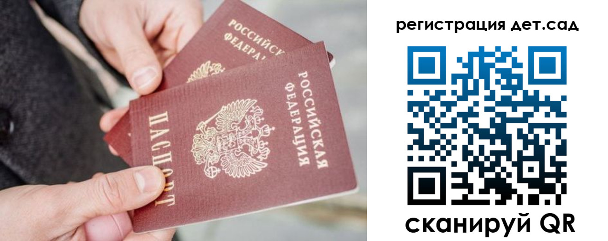 регистрация для школы в Николаевске