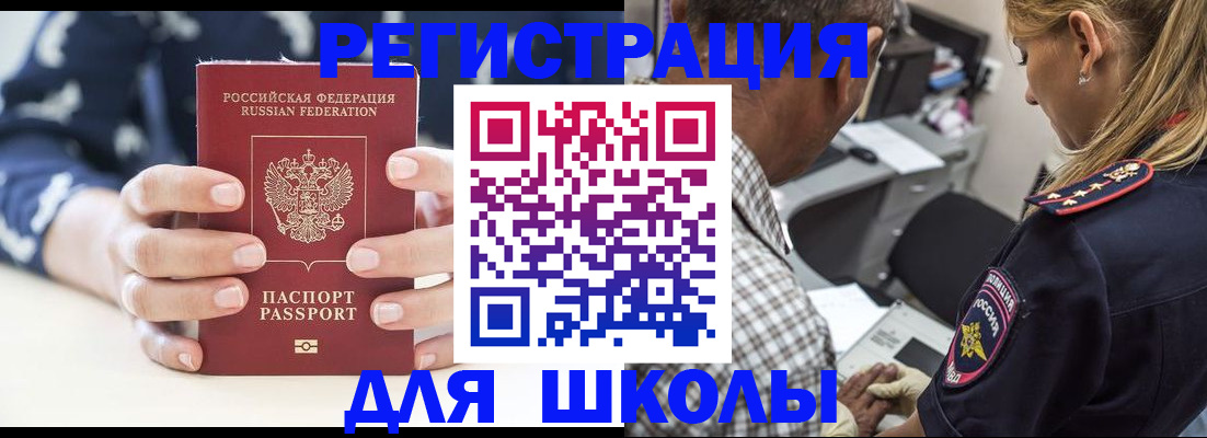 прописка поиск в Николаевске