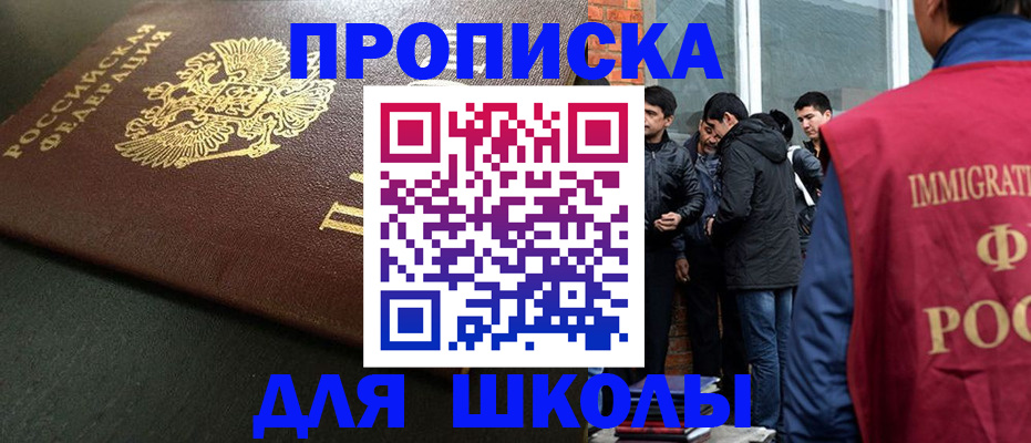 временная регистрация в квартире в Николаевске