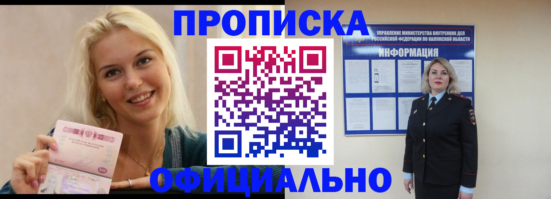 пропишу в квартире в Николаевске