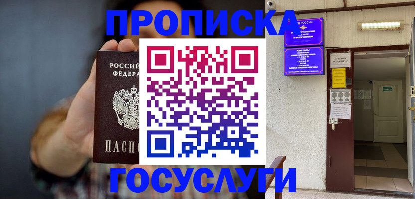 временная регистрация гарантия в Николаевске