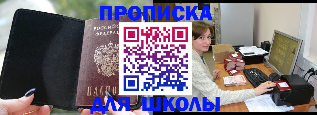 прописка иностранных граждан в Николаевске